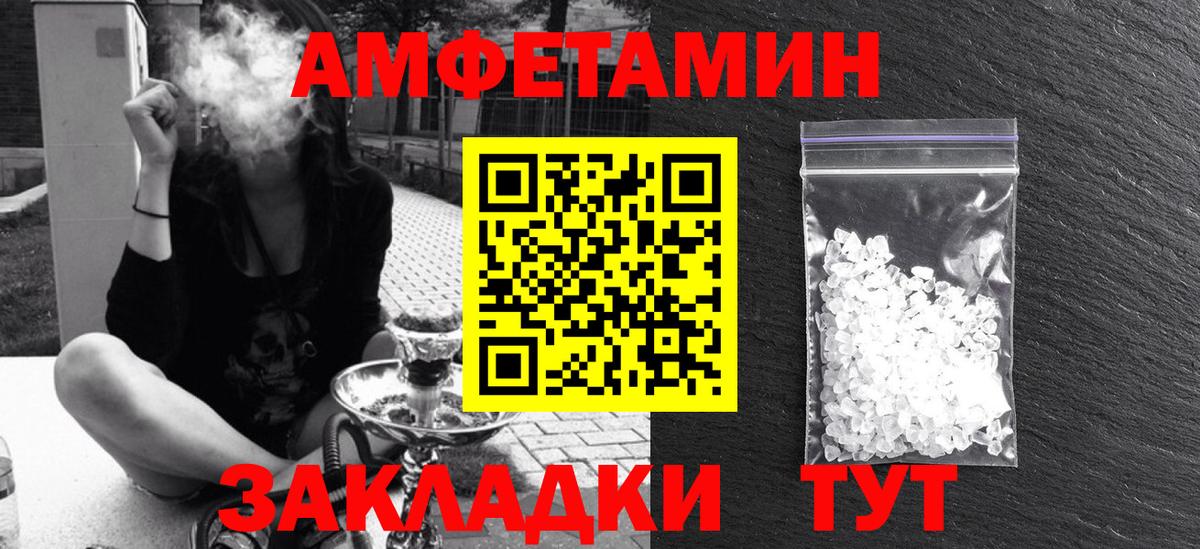 Амфетамин  Amphetamine Розовый  Вход с VPN  Сорочинск  Amphetamine 
