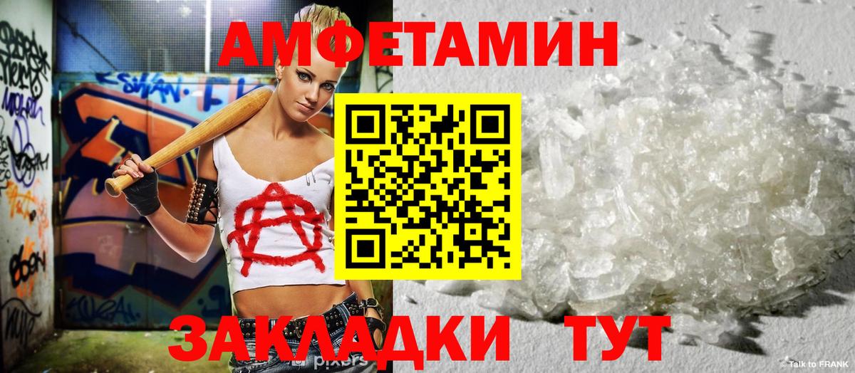 Амфетамин VHQ Сорочинск