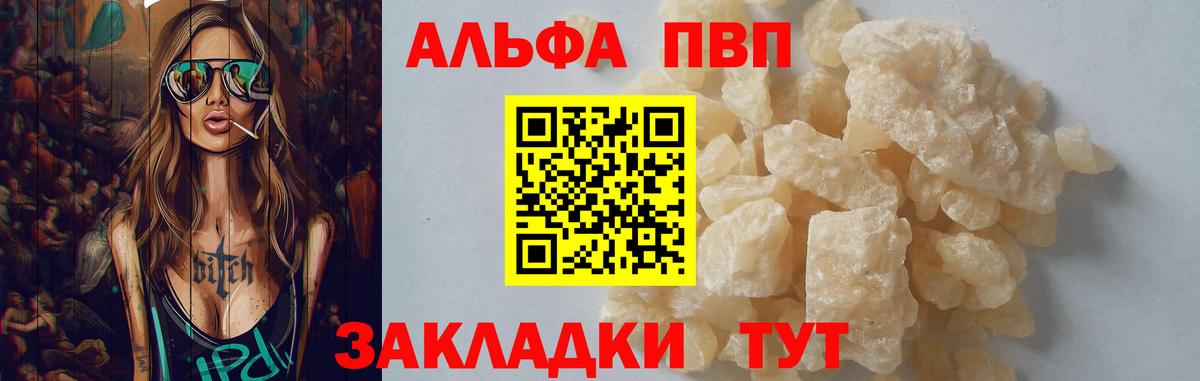 A PVP крисы CK  A PVP кристаллы  Вход с VPN  Сорочинск 