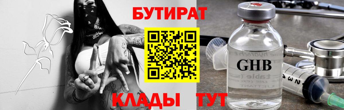 БУТИРАТ оксана  Бутират  Сорочинск  Вход с VPN 
