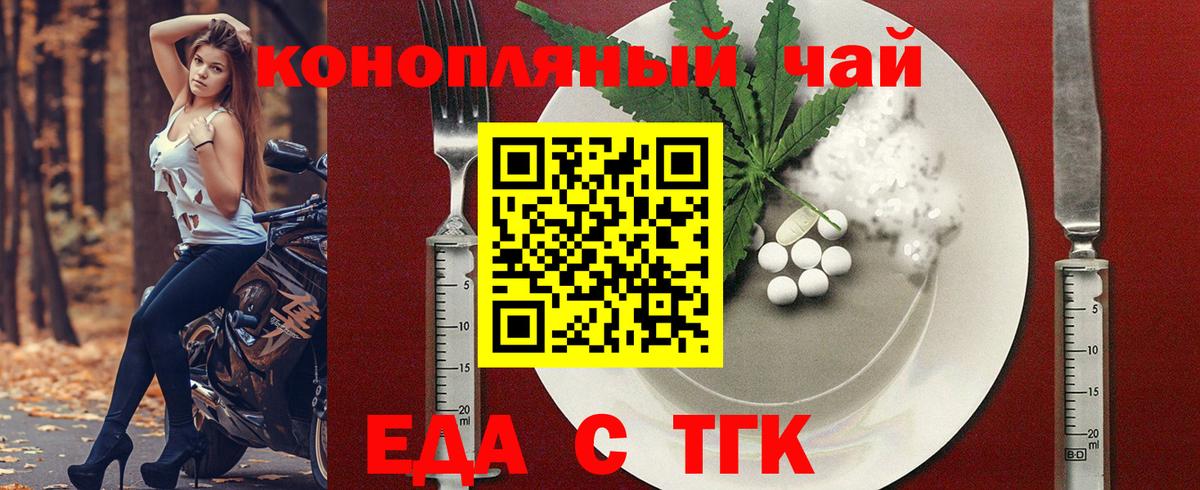 Сорочинск  Печенье с ТГК марихуана  Вход с VPN 