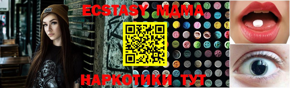 ЭКСТАЗИ DUBAI  Вход с VPN  Сорочинск  Экстази  Ecstasy 99% 