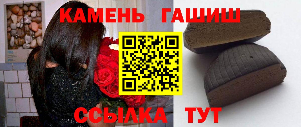 ГАШИШ VHQ  Вход с VPN  ГАШИШ hashish  Сорочинск 