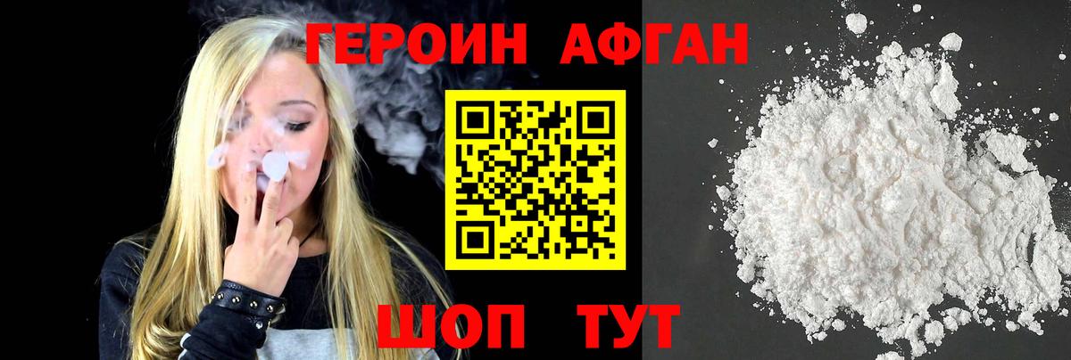 ГЕРОИН  Героин хмурый  Вход с VPN  Сорочинск 