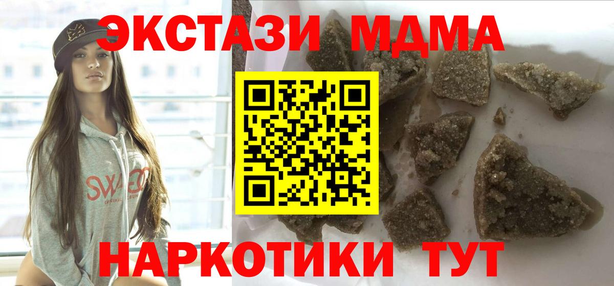 МДМА Molly Сорочинск