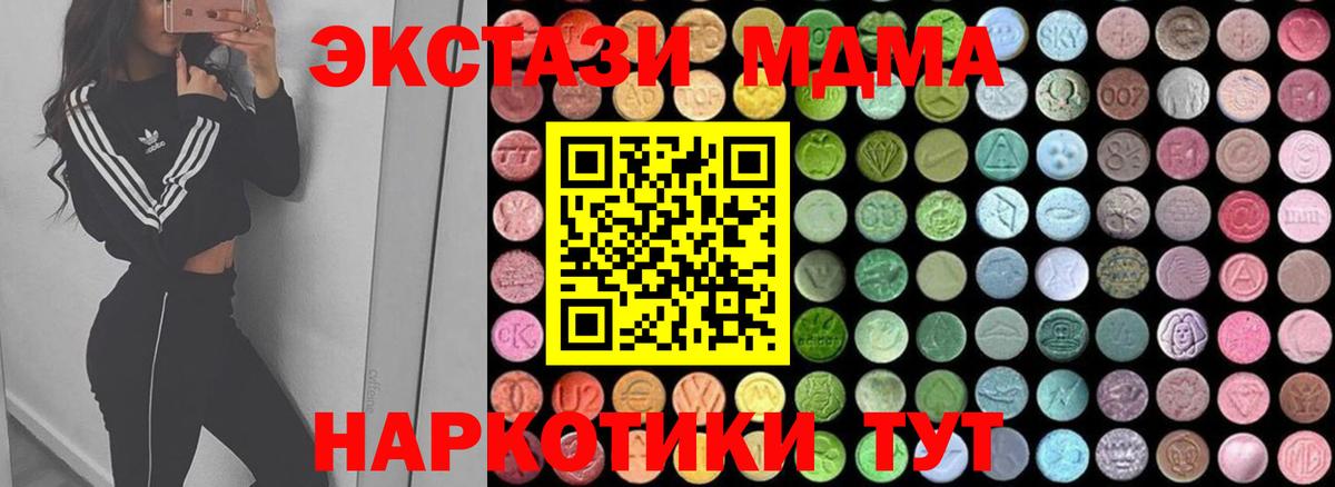МДМА  Вход с VPN  Сорочинск  МДМА молли 