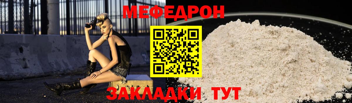 Мефедрон мука  Мефедрон VHQ  Вход с VPN  Сорочинск 