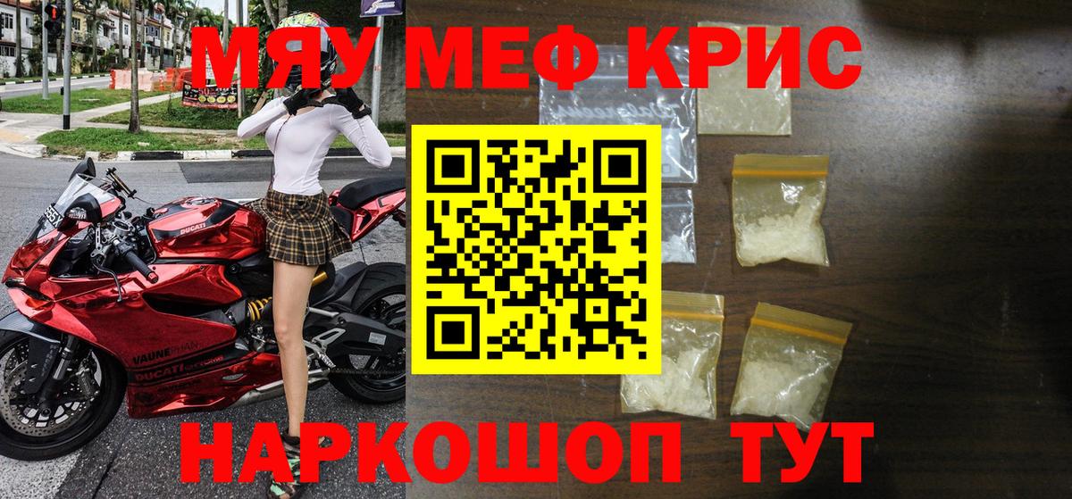 Меф Сорочинск