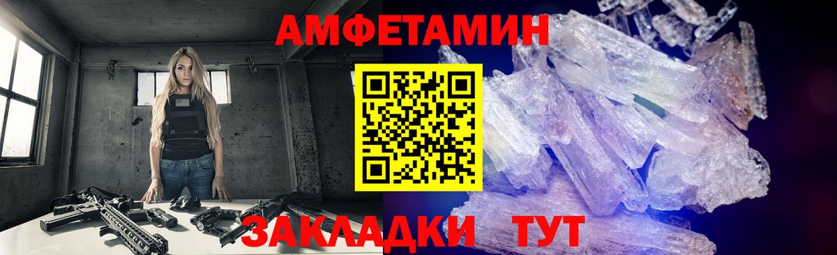 Метамфетамин кристалл Сорочинск