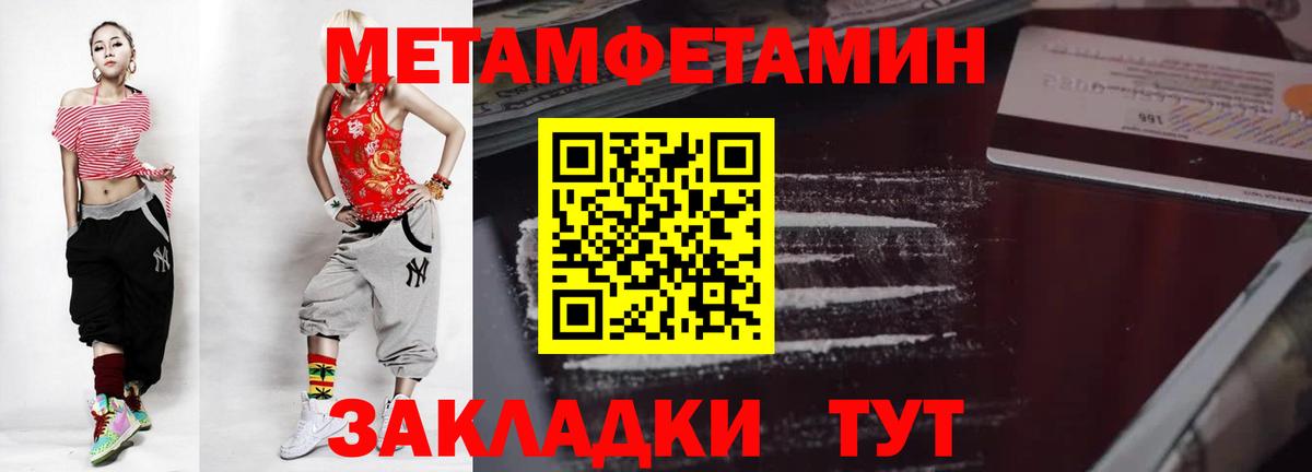 Метамфетамин винт  Вход с VPN  Сорочинск  Метамфетамин винт 
