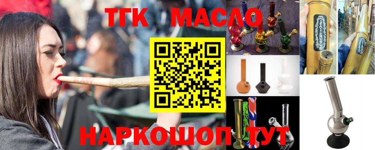 ТГК жижа Сорочинск